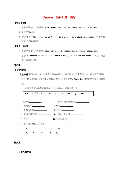 七年级英语上册StartersUnit3Whatcolorisit第1课时导学案