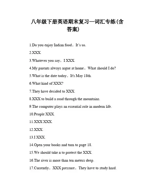 八年级下册英语期末复习—词汇专练(含答案) 2