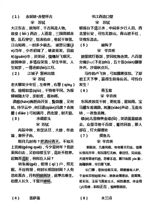 四年级背诵古诗词