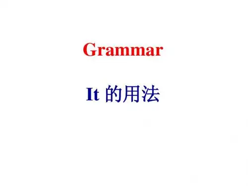 高中英语It的用法
