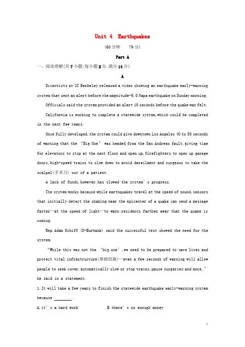 高考英语一轮总复习 第一部分 教材知识梳理 Unit 4 Earthquakes练习 新人教版必修1