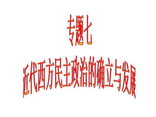 英国的君主立宪制