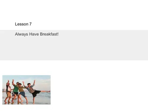 六年级英语下册课件-Lesson 7 Always Have Breakfast!（11）-冀教版