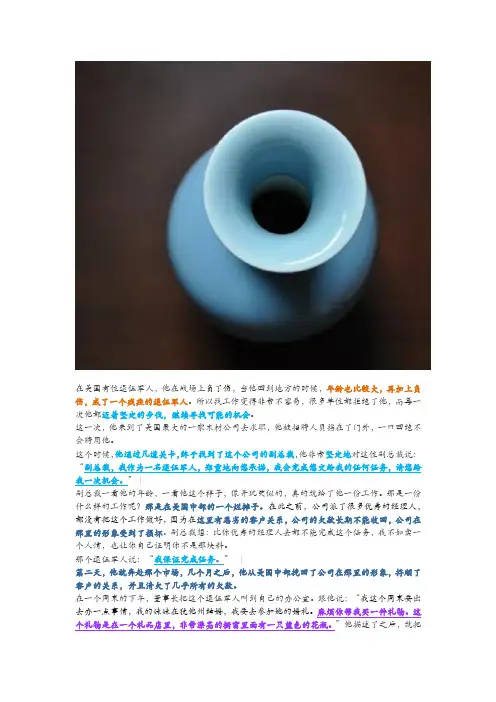 蓝色花瓶的故事