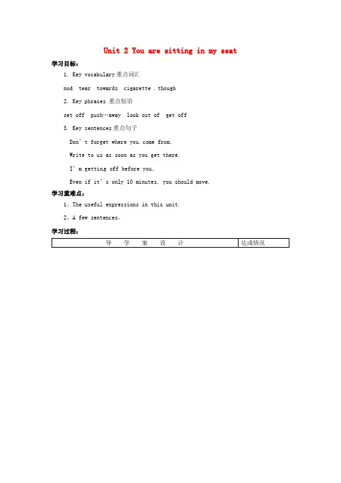 九年级英语下册 Module 1 Travel Unit 2 You are sitting in