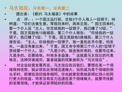 周三多管理学第三版第六章_计划与计划工作