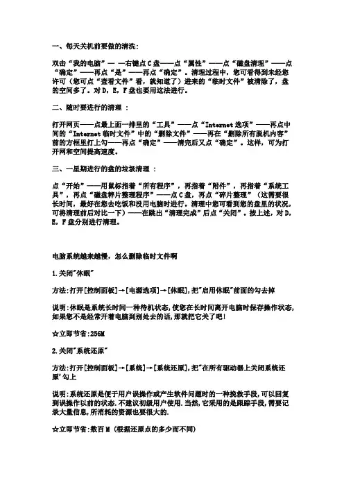 电脑不卡的解决方案!