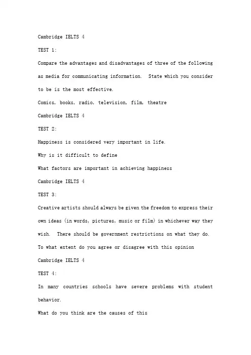 剑桥雅思A类大作文题目集合
