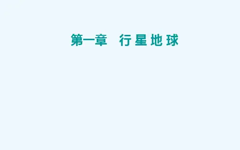 2022届新教材高考地理一轮复习第一章行星地球第二节等高线地形图课件新人教版