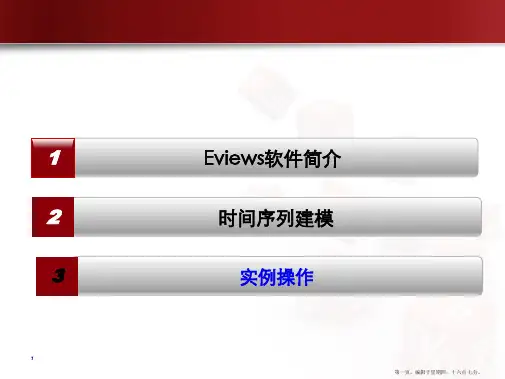 EVIEWSgarch模型族操作(1)