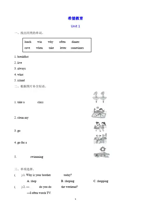 PEP人教版五年级下册英语全套试卷及答案