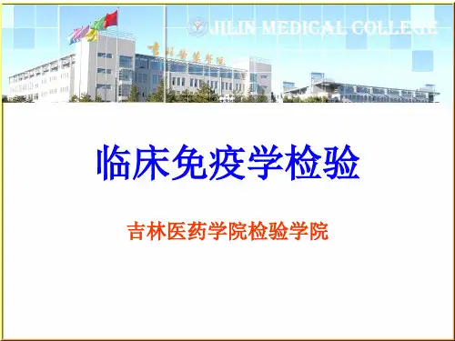 器官移植和HLA配型