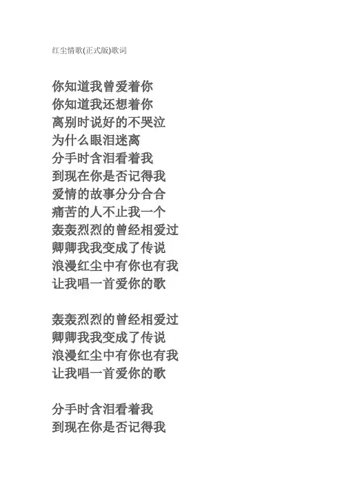 怀旧歌曲.doc