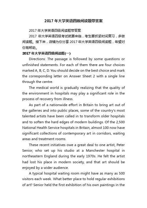 2017年大学英语四级阅读题带答案