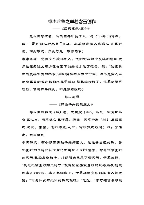 文言文短篇20首(带译文)