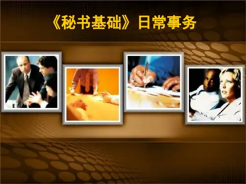 企业行政值班管理