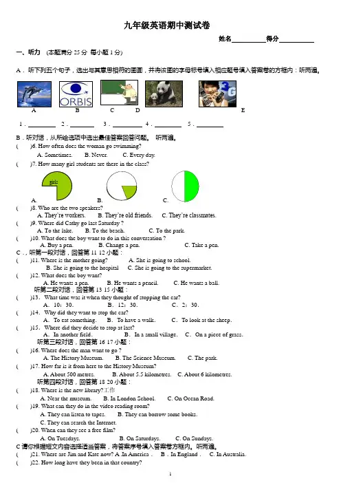 牛津英语9A_期中试卷(含听力、答案)