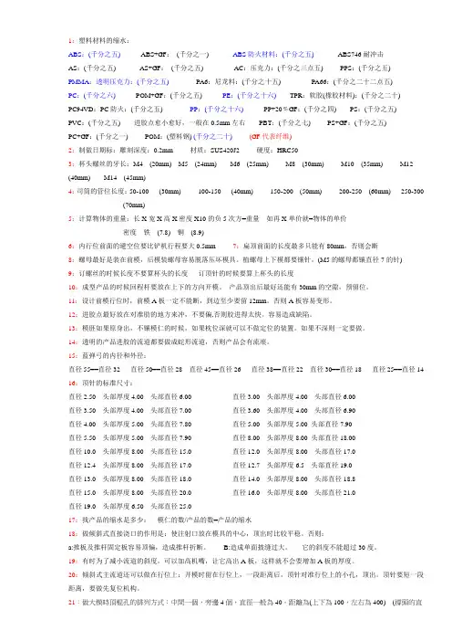 缩水资料