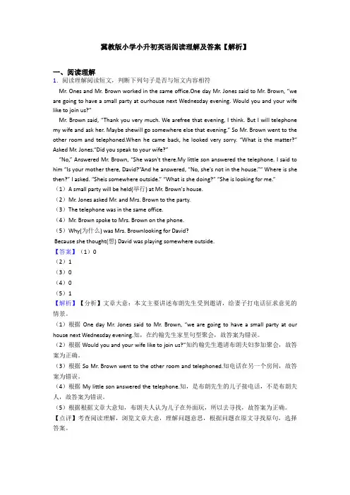 冀教版小学小升初英语阅读理解及答案【解析】 (3)