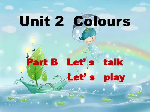 新人教版(PEP)三年级英语上册Unit2 Colours!PartB第四课时优质课课件.ppt