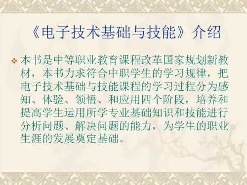 第1章 二极管及其应用