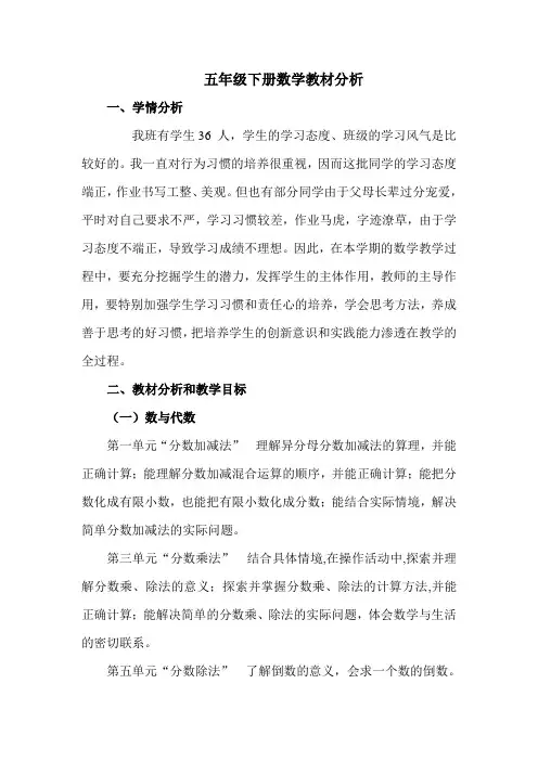 2018年北师大版五年级数学下册全册教案
