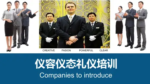 简洁商务仪容仪态礼仪培训PPT演示课件