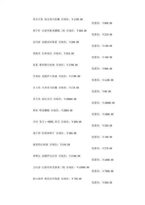 报价单