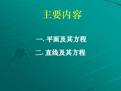 华中科技大学精品课程—微积分(下)