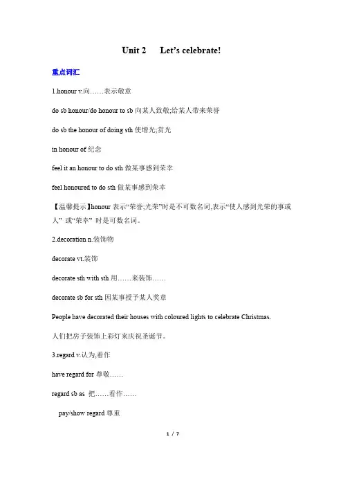 外研版高一英语必修第二册(2019版)-Unit2-单元知识精讲总结