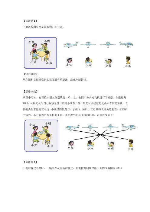 二年级看图列算式易错题