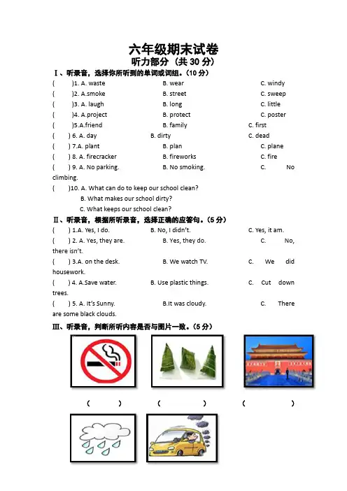 【3套打包】人教新起点版六年级上册英语期末单元测试(解析版)