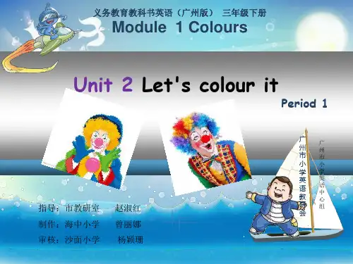 新版小学三年级英语下册精品课件grade3-2-1