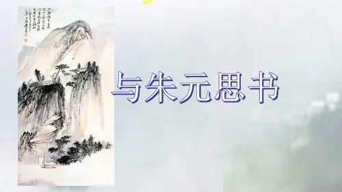 第12课《与朱元思书》课件(共25页)2022-2023学年部编版语文八年级上册