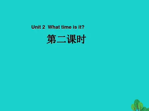 四年级英语下册 Unit 2 What time is it Part A(第2课