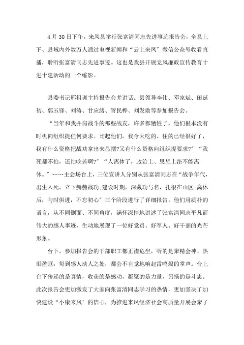 学习张富清同志事迹心得体会3篇精选