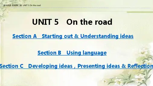 外研版高中英语新教材必修第二册课件：UNIT 5 On the road