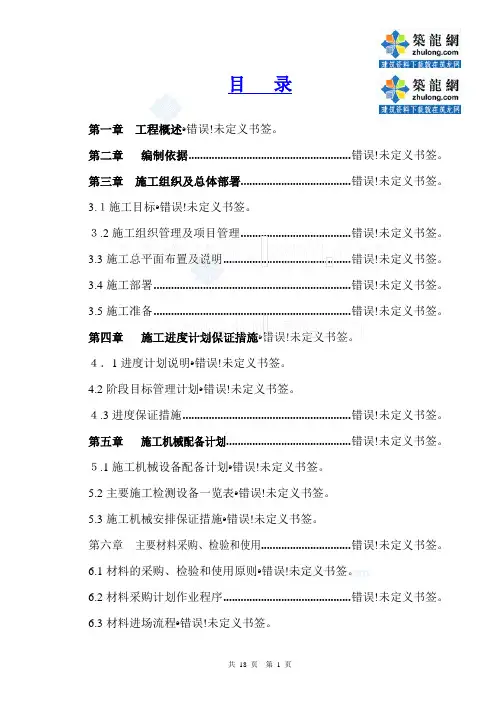 五星级高层酒店室内装饰装修工程施工方案