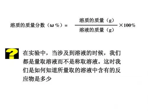 物质的量浓度