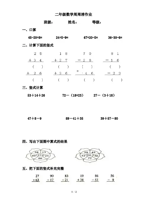 3周周周清