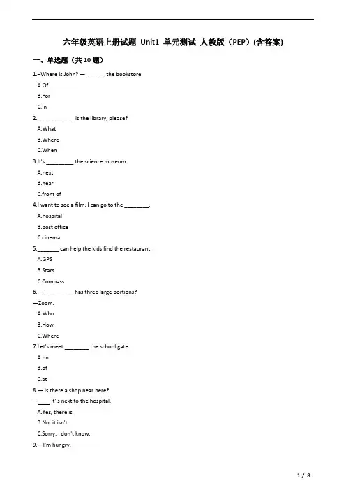 六年级英语上册试题 Unit1  how Can I get there _人教版(PEP)(含答案)