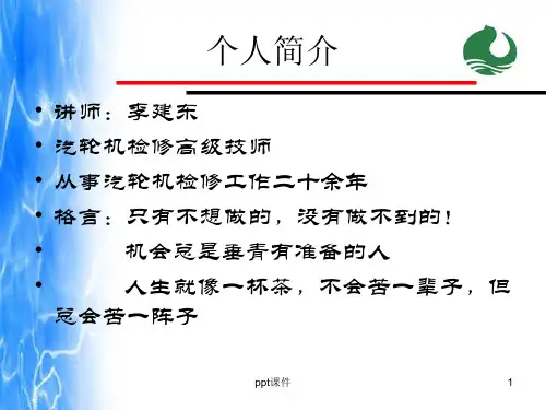 水泵培训ppt课件