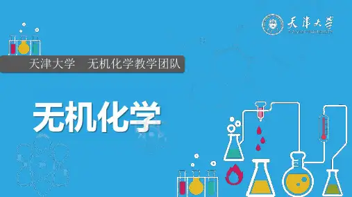 2.2.2活化能