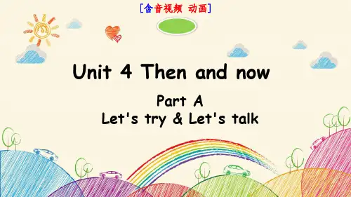 (pep)人教版六年级下册英语Unit4 Then and now优质课件(含音视频共5课时)