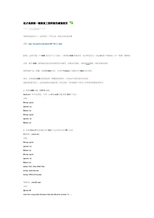 如何制作隐藏分区