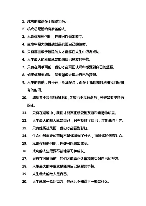 名言名句摘抄大全1000条