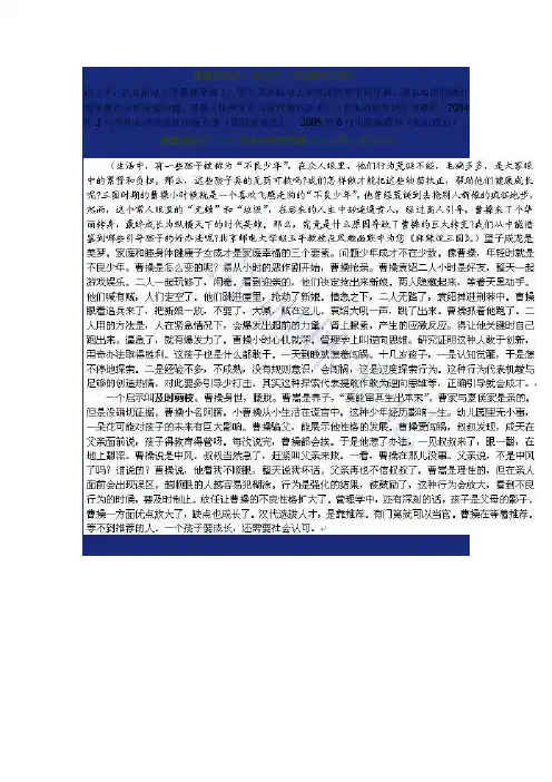 曹操的启示