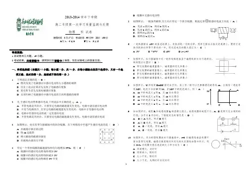 高二月考1-物理-教师版