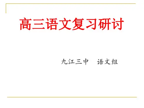仿写句子(讲课1)