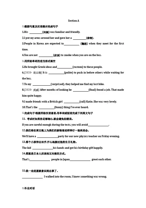 2022学年人教新目标九年级英语全册Unit 9 水平 测试题附答案